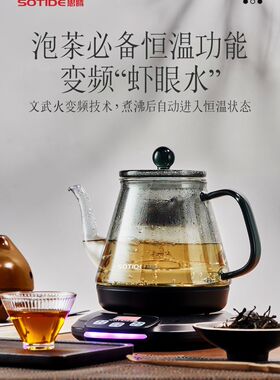思腾新款烟灰色玻璃烧水壶泡茶专用恒温小型全自动电热水壶煮茶器