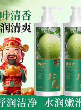 优资堂碌柚叶净味保湿沐浴露