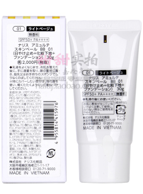 spf50防晒日本bb霜娜丽丝
