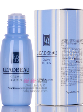 Leadbeau乳液水嫩顺滑清爽滋润