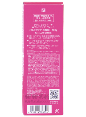 双效卸妆深层清洁泡沫洗面奶