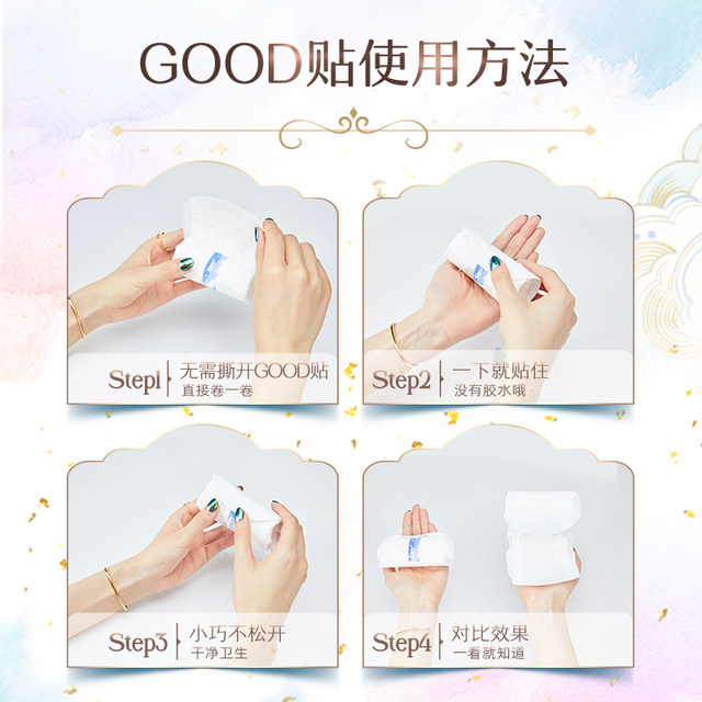 Sophie sanitary napkin nude S230mm