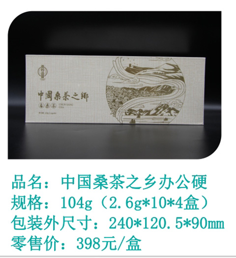 官方授权南充特产尚好春桑茶104克2.6g*40袋桑叶茶礼盒装配礼品袋 - 图0