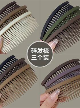 发梳倒插梳刘海发夹短发碎发打理整理神器发卡女头饰头顶流海梳子