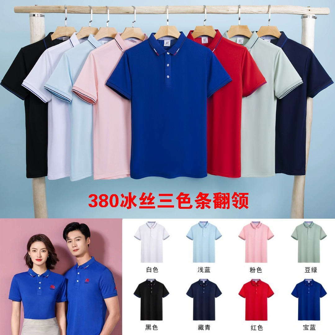 纯棉短袖T恤定制广告文化衫POLO衫工作服速干夏装diy印字logo订制 - 图2