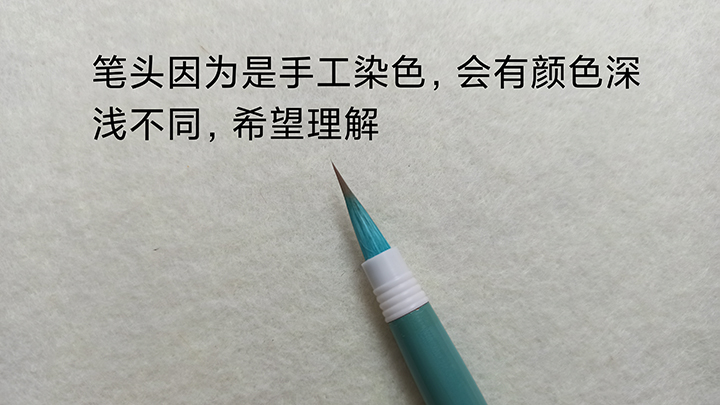 笔意轩 狼兼毫毛笔水彩画细节刻画明信片抄经勾线小楷毛笔 青玉案