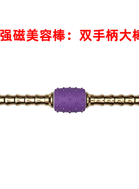 少林美容棒皮套面部护理美颜提升稀土强磁少林易筋洗髓磁力美磁棒
