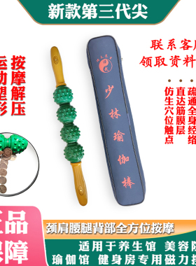 磁疗棒经络滚轮棒肌肉韧带擀筋膜肩腰腿背部瑜伽棒易筋洗髓磁力棒