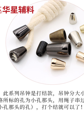 华星辅料吊钟金属尾扣腰间帽扣
