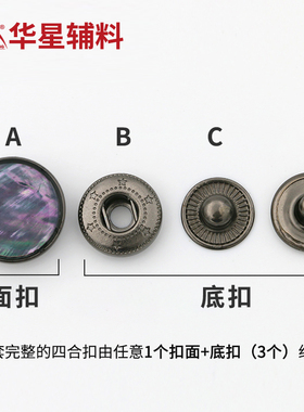 华星辅料四合扣免大衣羽绒服