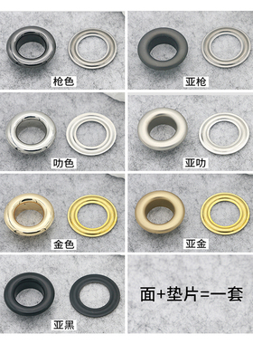 辅料高档绳扣气眼华星