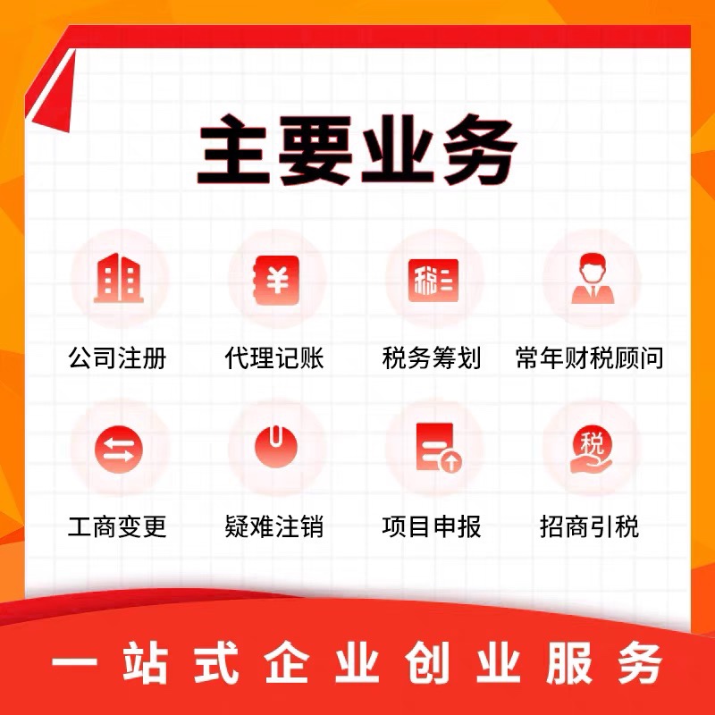 代理记账杭州温州宁波嘉兴绍兴0申报小规模一般纳税人做账报税 - 图2