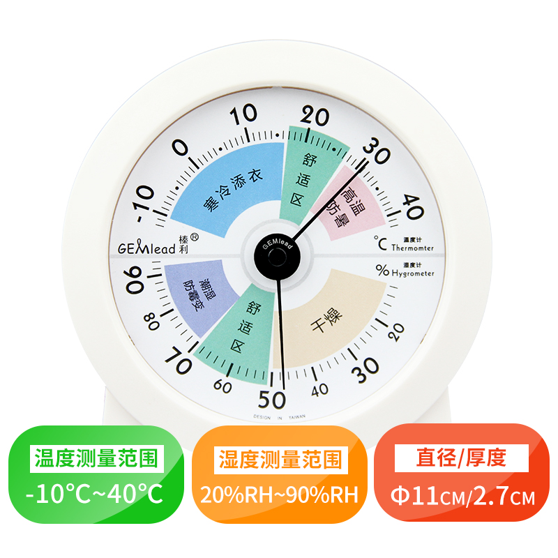 榛利温度计家用室内温湿度计高精度精准温度表创意可爱台式室温表-图3