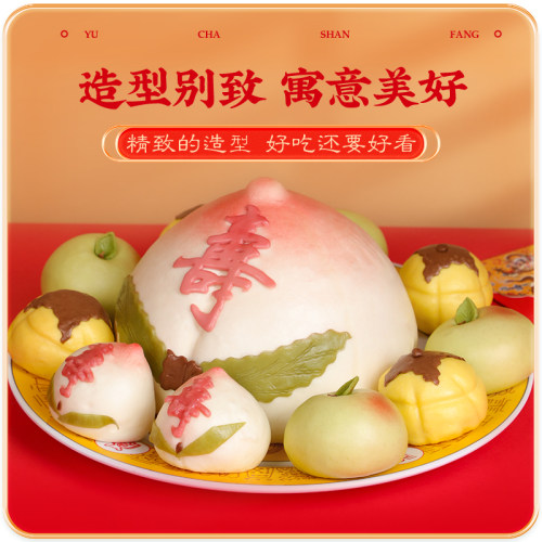 御茶膳房寿桃馒头点心礼盒老人生日蛋糕送长辈传统过寿祝寿寿桃包 - 图0