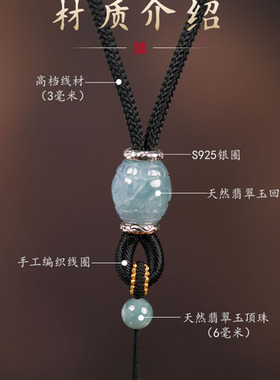 手工编织翡翠玉吊坠挂绳