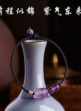 2026马年本命年守护红绳手链手工编织天然上岸紫水晶手绳男女情侣