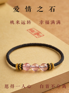 纯手工编织无扣草莓晶马年本命年红绳双鱼座巨蟹座幸运石红绳手链