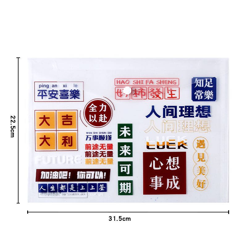 励志A4透明文件袋小学生试卷收纳袋按扣式商务办公档案资料袋批发