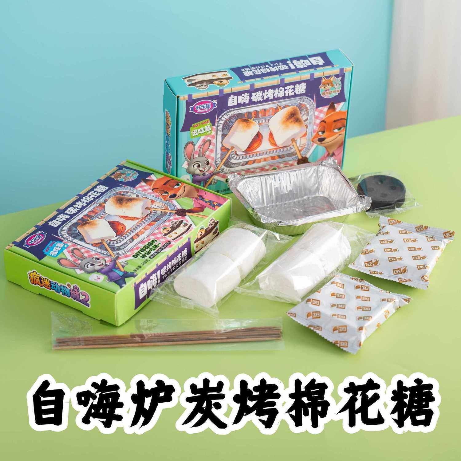 自嗨炉烤棉花糖机套装自烤可以烤的大块炭烤DIY围炉网红爆款零食,淘宝优惠券,粉丝福利购,淘宝优惠卷