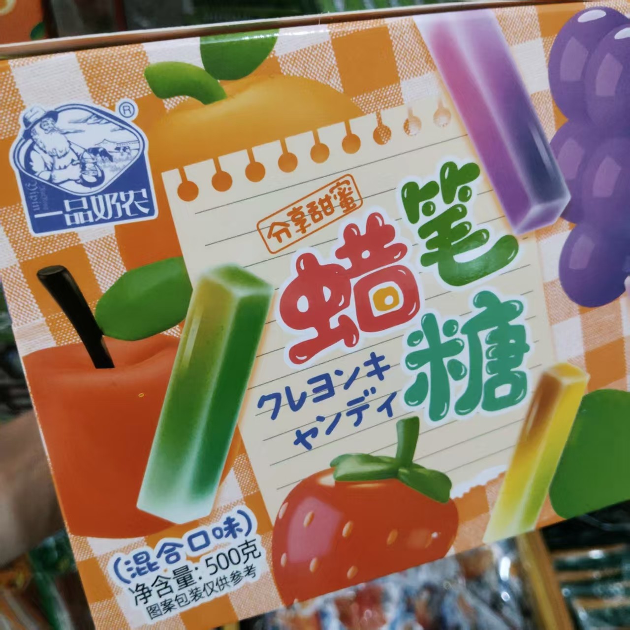 一品奶农蜡笔糖分享甜蜜凝胶软糖混合口味水果网红糖果休闲零食,淘宝优惠券,粉丝福利购,淘宝优惠卷