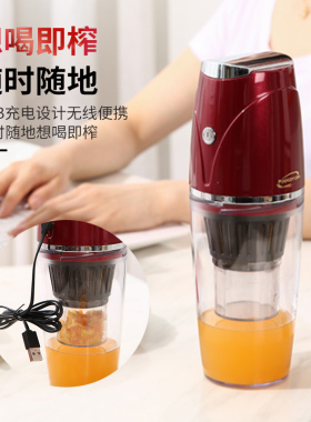 品惠源新款渣汁分离充电榨汁机便携式杯果汁机蔬菜打汁器小型原汁