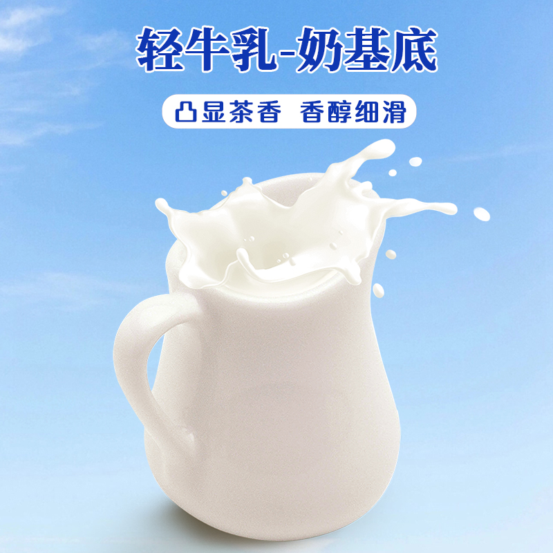 轻牛乳奶基底牛乳茶咖啡奶茶调制乳专用原料1L奶茶店商用秋冬热饮 - 图2