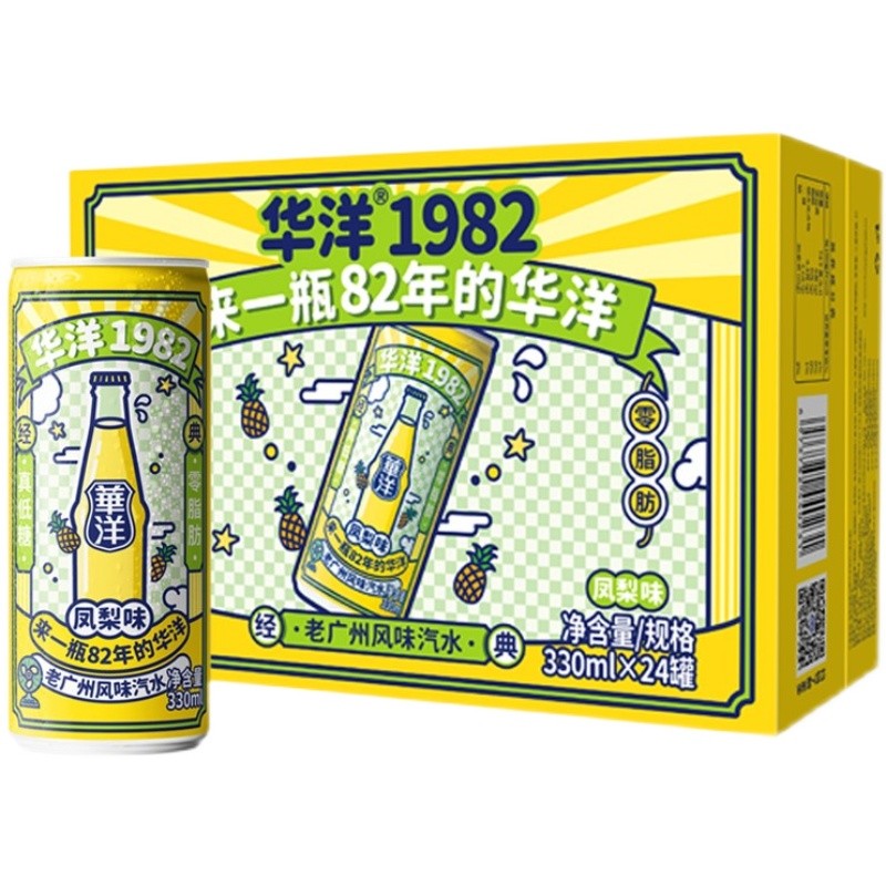 华洋1982汽水330ml*24易拉罐装果味碳酸饮料整箱饮品真低糖0脂肪 - 图2