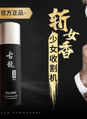 专柜古龙香水至尊男士50毫升