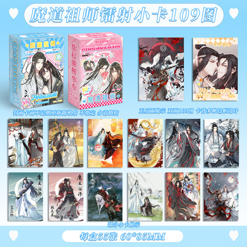 魔道祖师可旋转摩天轮摆件动漫魏无羡蓝忘机周边立牌生日儿童礼物 - 图2