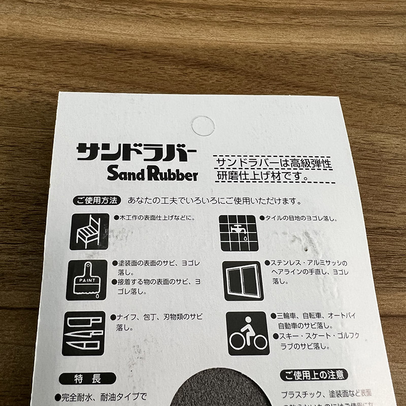 日本进口中京研磨 刀具乐器 模具五金除锈橡皮擦弹性砥石软磨刀石 - 图0