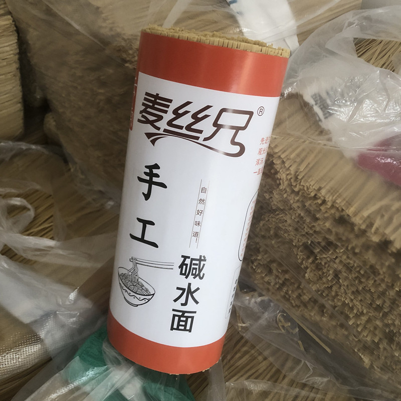 云南碱面面条镇雄特产麦子面5斤袋装宽面条碱水面挂面昭通手工面