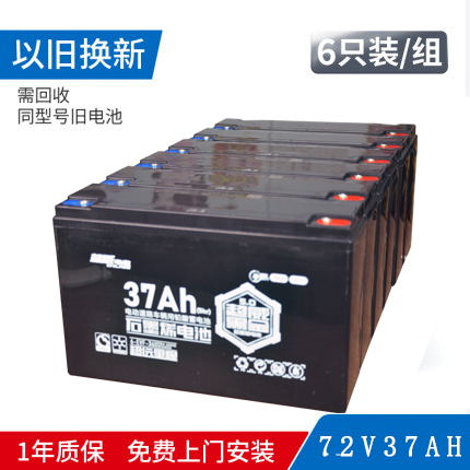 上门安装超威石墨烯电动车电池三轮车电瓶黑金72V48V36V12A20Ah