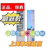 Shanghai rental May Day concert fluorescent stick The latest edition Shanghai Gymnasium takes on the fidelity and control field