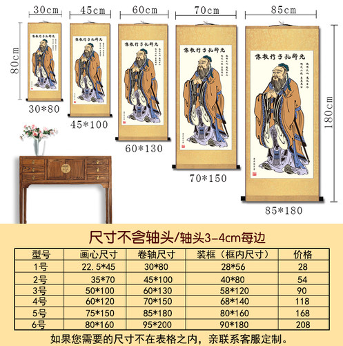 孔子画像丝绸卷画挂画学校教室丝绸装饰画挂轴中堂国画挂画装饰画 - 图2