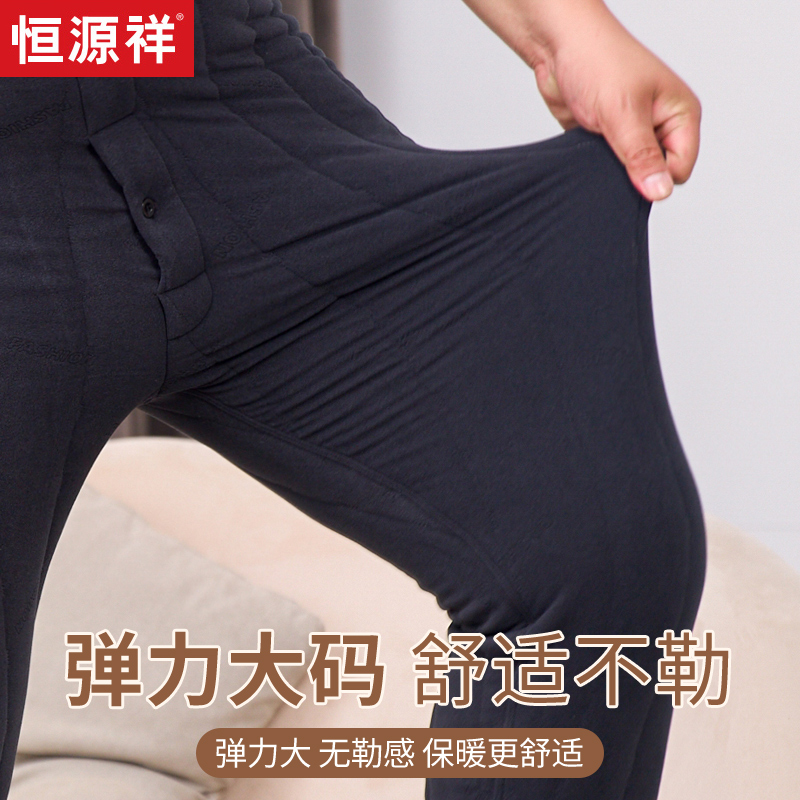 恒源祥大码羊毛棉裤男冬季加肥加大300斤高腰保暖裤肥佬加厚秋裤