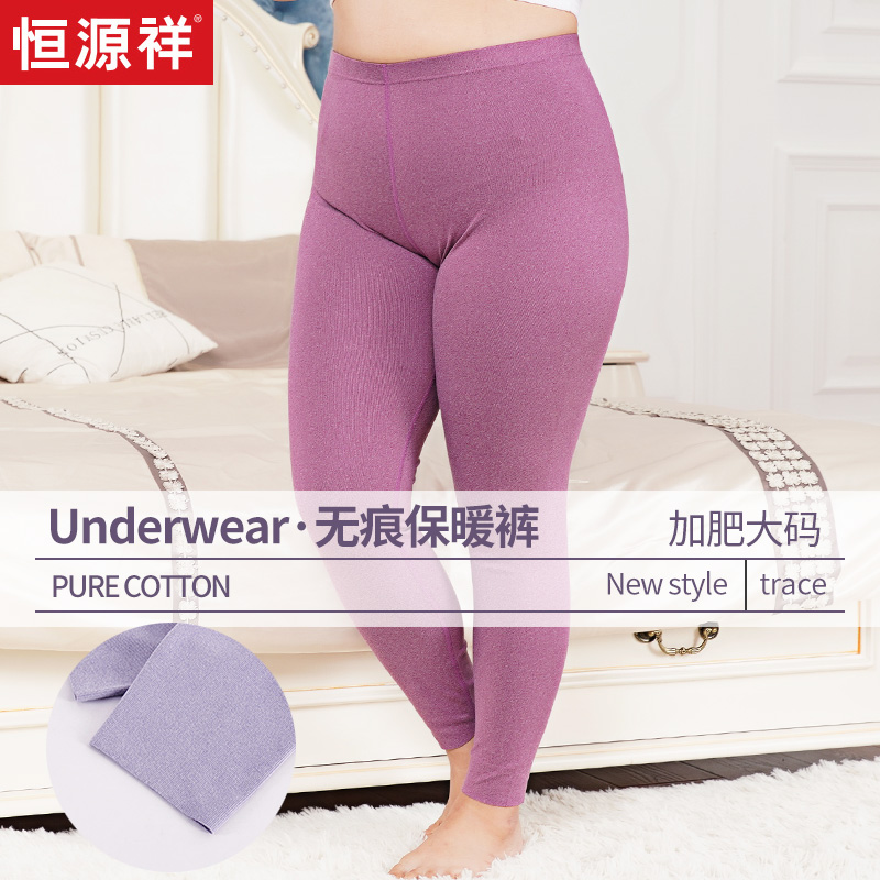 恒源祥无痕秋裤女大码内穿加肥加大保暖裤胖MM200斤打底德绒线裤