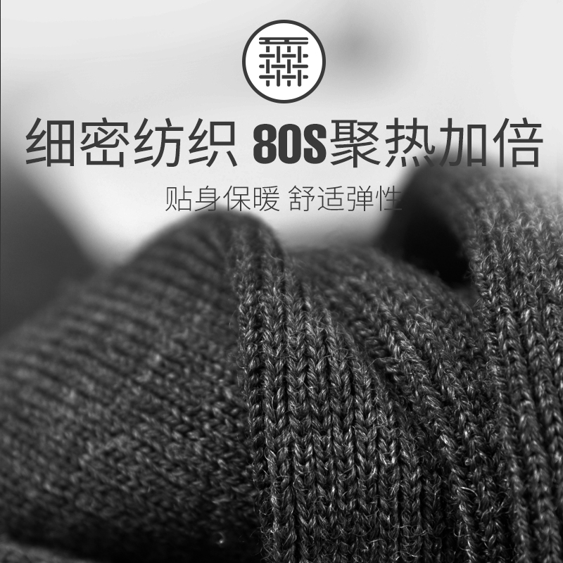恒源祥100%纯羊毛裤男女针织毛线保暖裤精纺加厚打底裤冬季羊绒裤