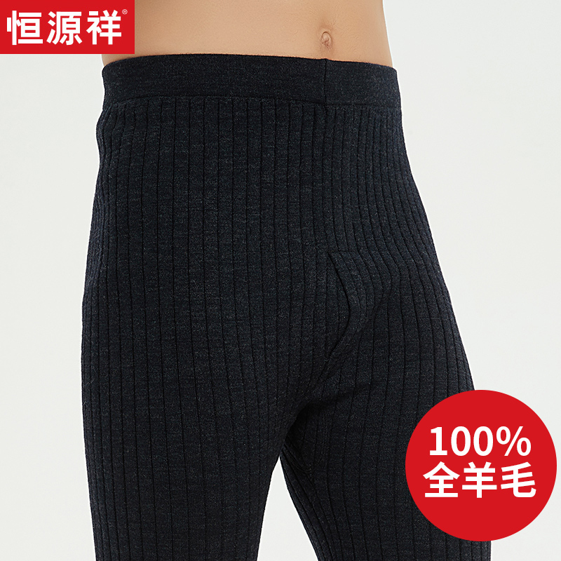 恒源祥100%纯羊毛裤男女针织毛线保暖裤精纺加厚打底裤冬季羊绒裤