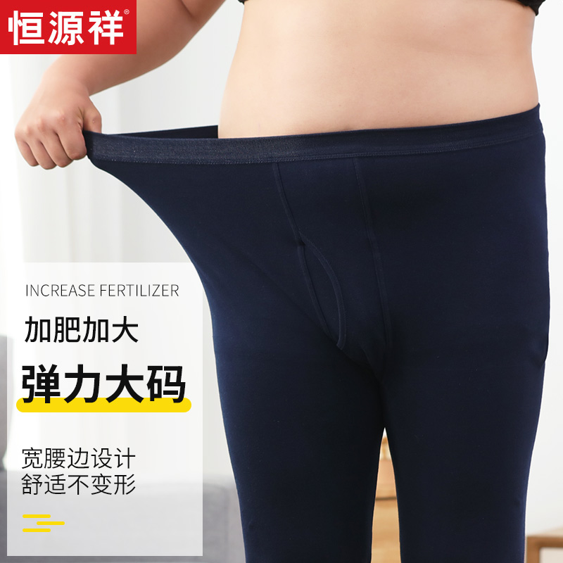 恒源祥全棉大码男秋衣秋裤套装纯棉上衣加肥加大保暖内衣胖子