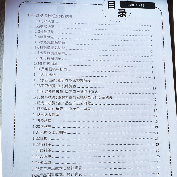 银行支票汇票凭证发票财务收据报表会计专用练写簿单据填制练习用 - 图2