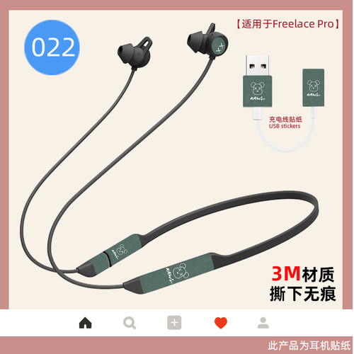 适用于华为freelacepro2/1代贴纸防刮耐磨3M材质磨砂质感耳机贴膜 - 图1
