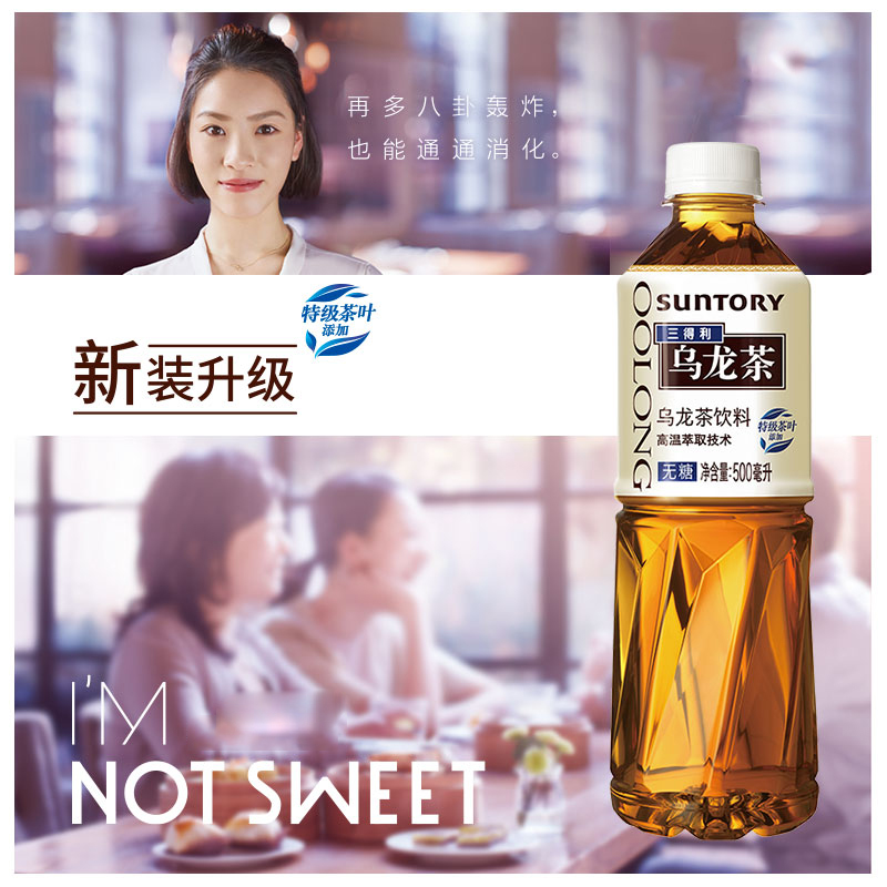 SUNTORY/三得利乌龙茶无糖低糖0脂整箱500ml*15瓶茉莉乌龙茶饮料 - 图3