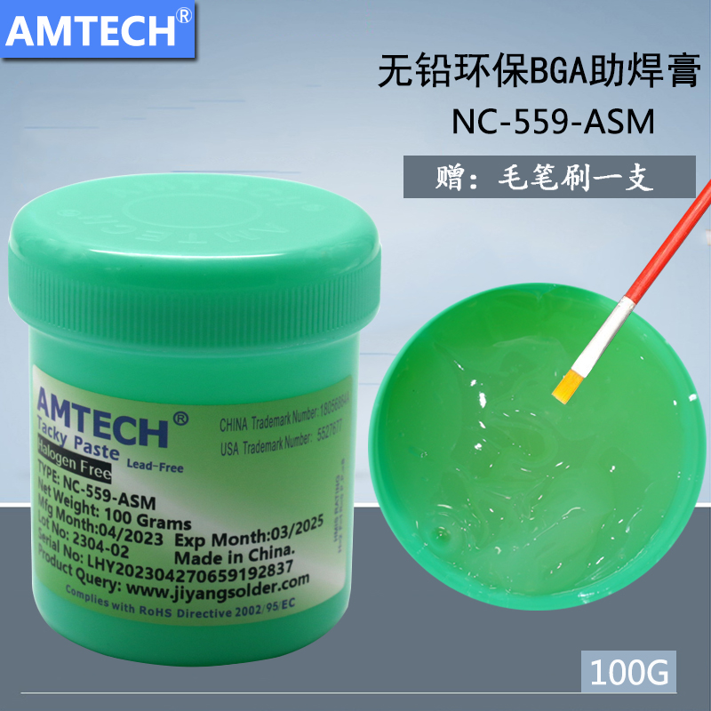 AMTECH美国进口bga助焊膏无铅环保免清洗焊膏RMA-223-UV植球专用 - 图1