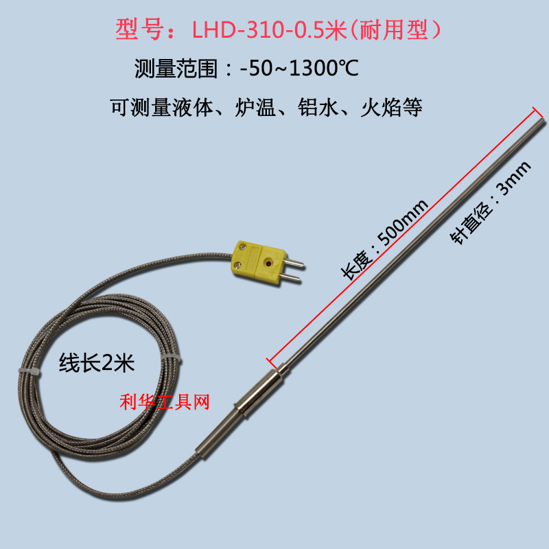 高精度温度表DT1310K型接触式热电偶温度计测温仪带探头测铝水