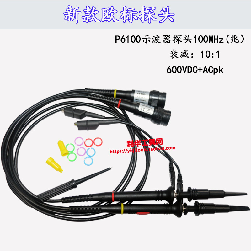 高品质P6020-P6500 20MHZ-500MHZ示波器探头示波器探头示波器表笔 - 图1