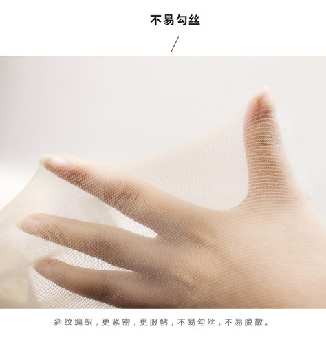 品彩斜纹丝袜女超薄款连裤袜春夏防脱丝大网眼打底裤袜黑丝R3016 - 图1