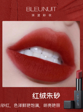 深蓝彩妆唇膏滋润保湿丝绒哑光