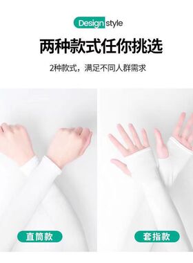 火焰蓝冰丝防晒袖套防晒冰袖