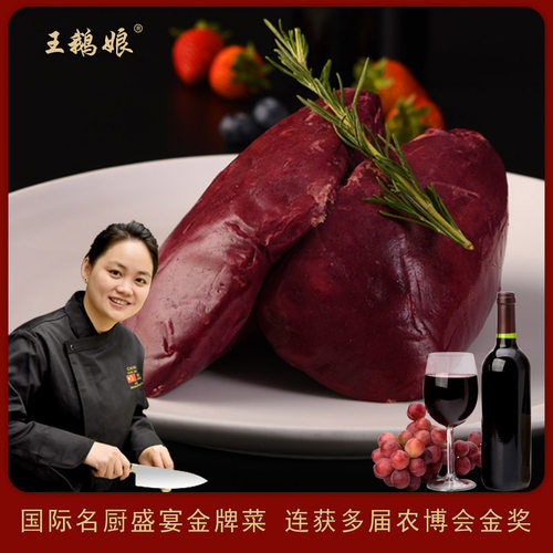 王鹅娘法式风味红酒法肝新鲜法式即食法肝酱蓝莓法肝 - 图0
