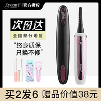 Japan Eyecurl Electric Scalper Eyelash Curler Durable Electric Heating Roll Bronzer Yourself